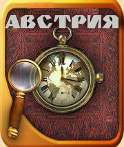 Алекер. Цвета Австрии