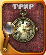 Алекер. Трир