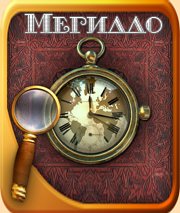 Лора Бар. Израиль. Мегиддо